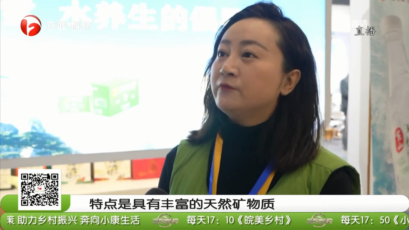 “經(jīng)典無(wú)極 國(guó)產(chǎn)好水”黃山無(wú)極雪“皖”美亮相2022長(zhǎng)三角名優(yōu)農(nóng)展會(huì) (2).png